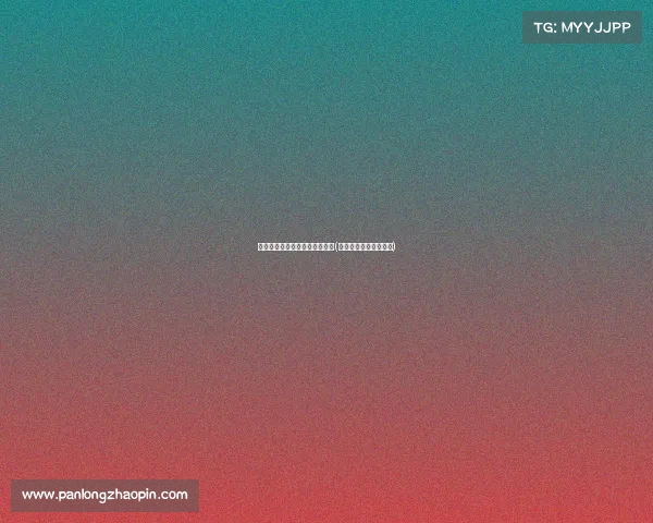 白鲨电子竞技俱乐部专属福利码(白鲨电子俱乐部在哪里)